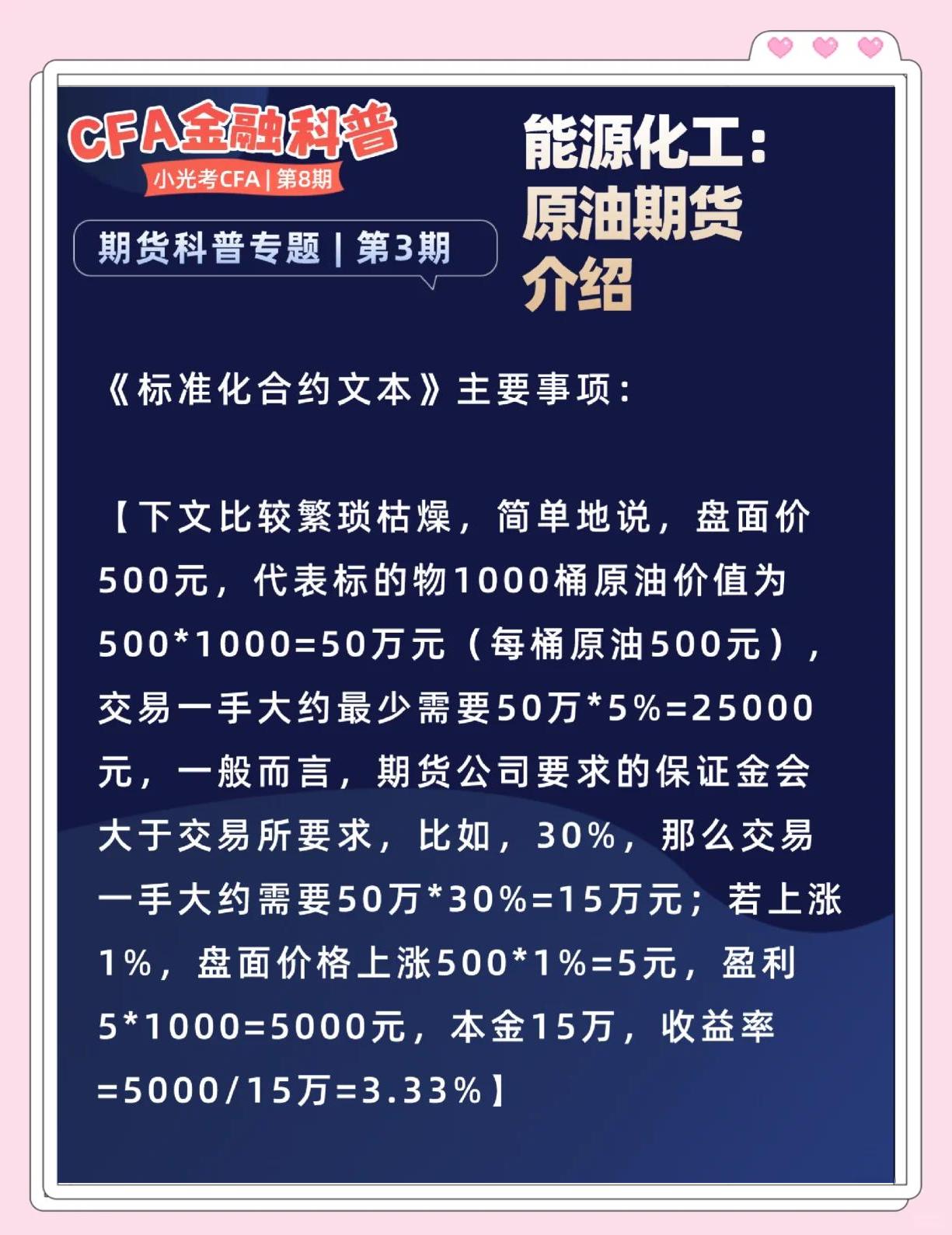 原油期货最新消息(布伦特原油今日行情)