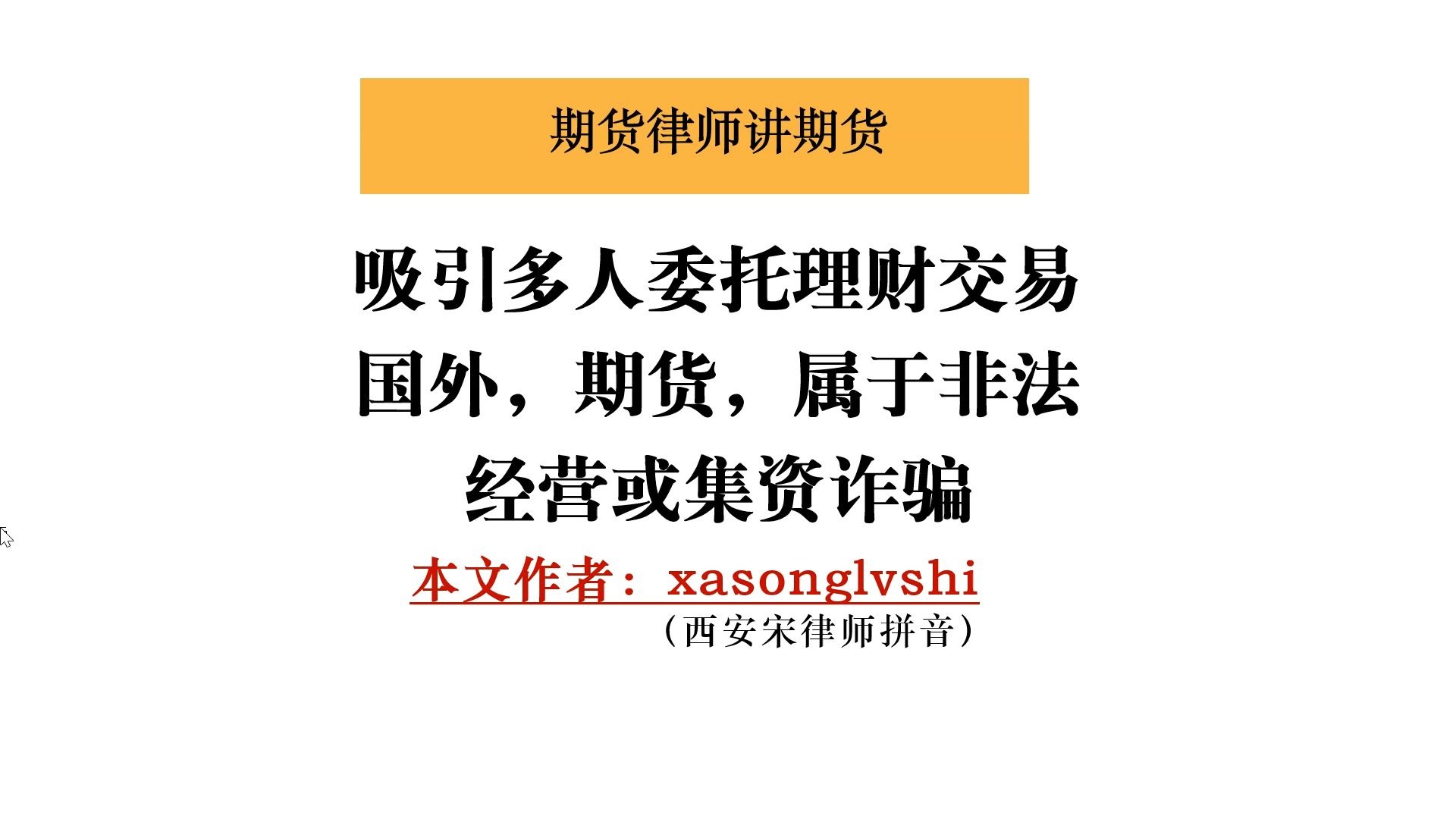 原油期货骗局(原油期货骗局国家为啥不管)