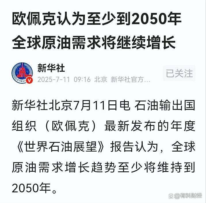 国际原油最新消息(国际原油最新消息今天)