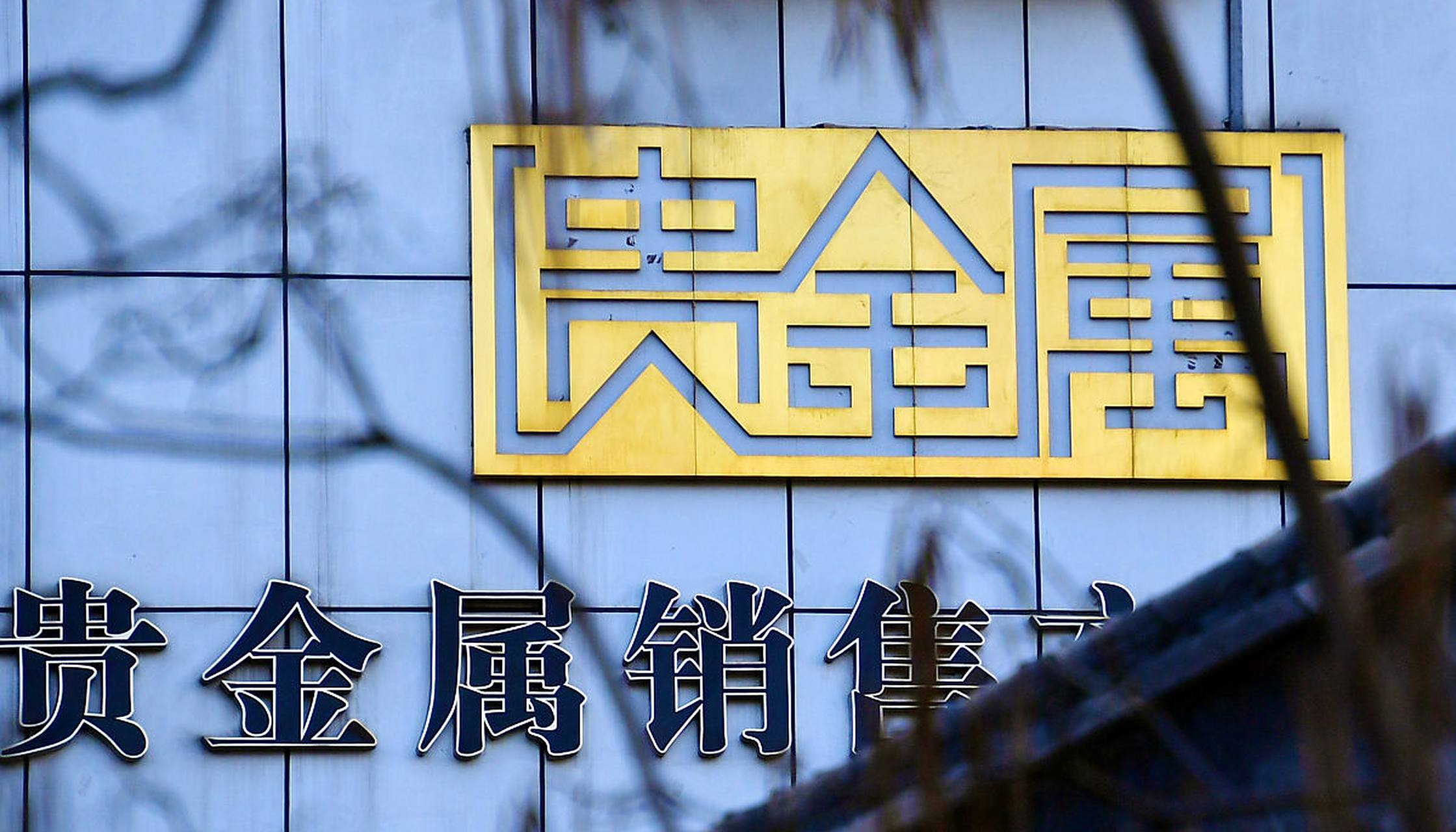 中国银行暂停原油宝新开仓(中国银行原油宝为什么不实物交割)