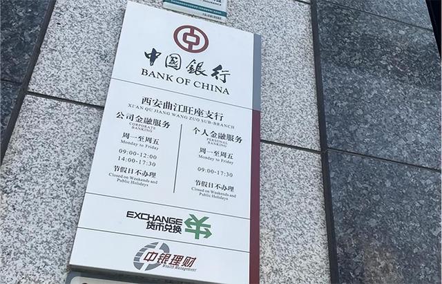中国银行原油宝(中国银行发布关于原油宝业务情况的说明)
