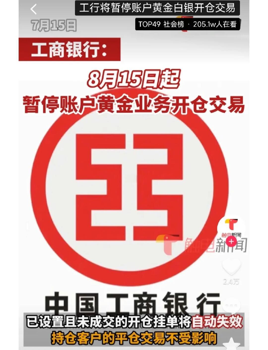 中国银行暂停原油宝新开仓(中行回应暂停客户原油宝新开仓交易)