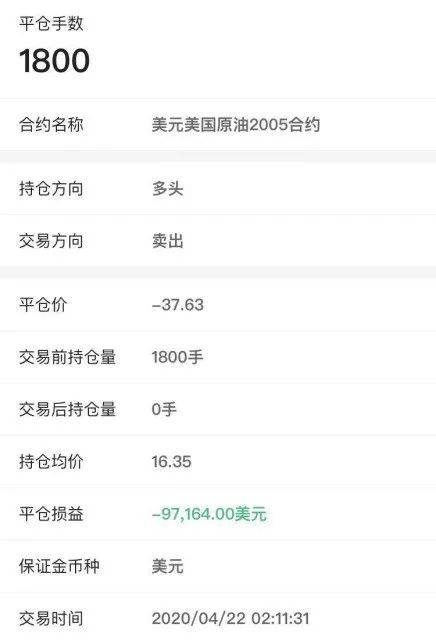 中国银行暂停原油宝新开仓(中行回应暂停客户原油宝新开仓交易)