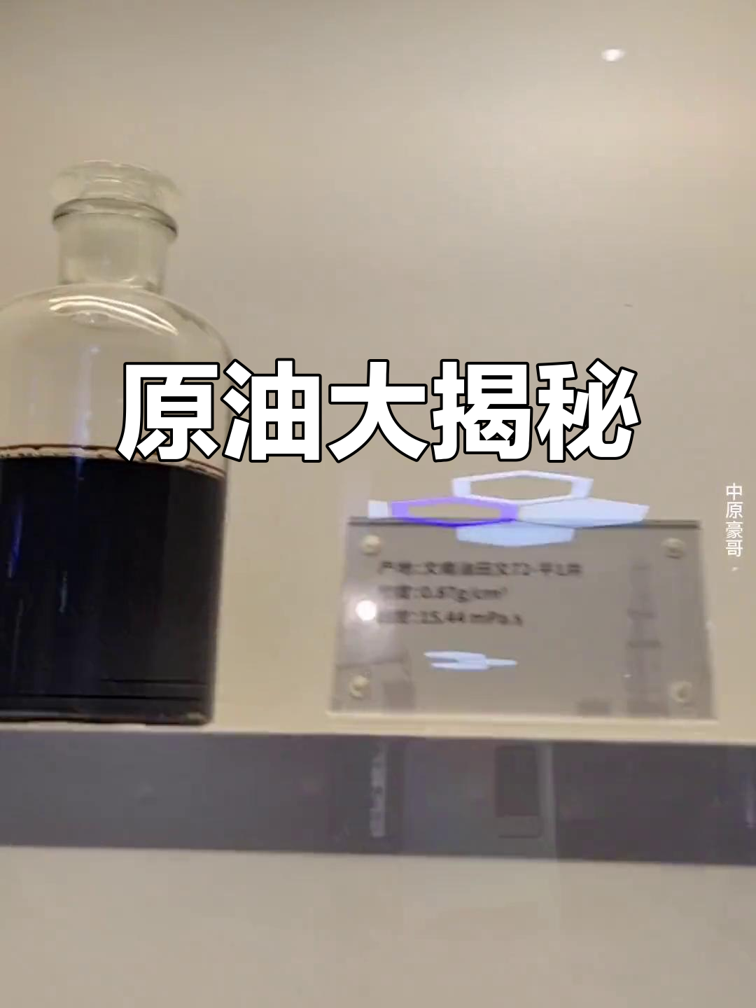 原油是什么(布伦特原油是什么)