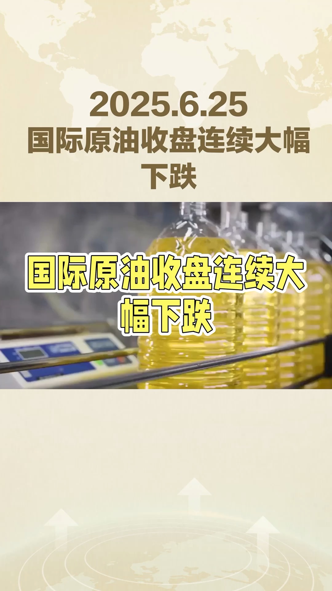 国际原油价格大跌(国际原油价格大幅下跌)