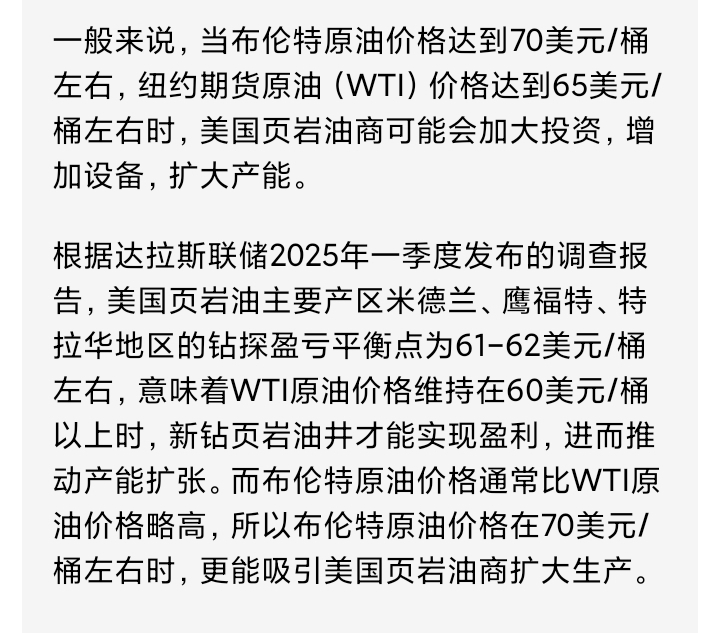 纽约原油期货(国际原油期货app下载)
