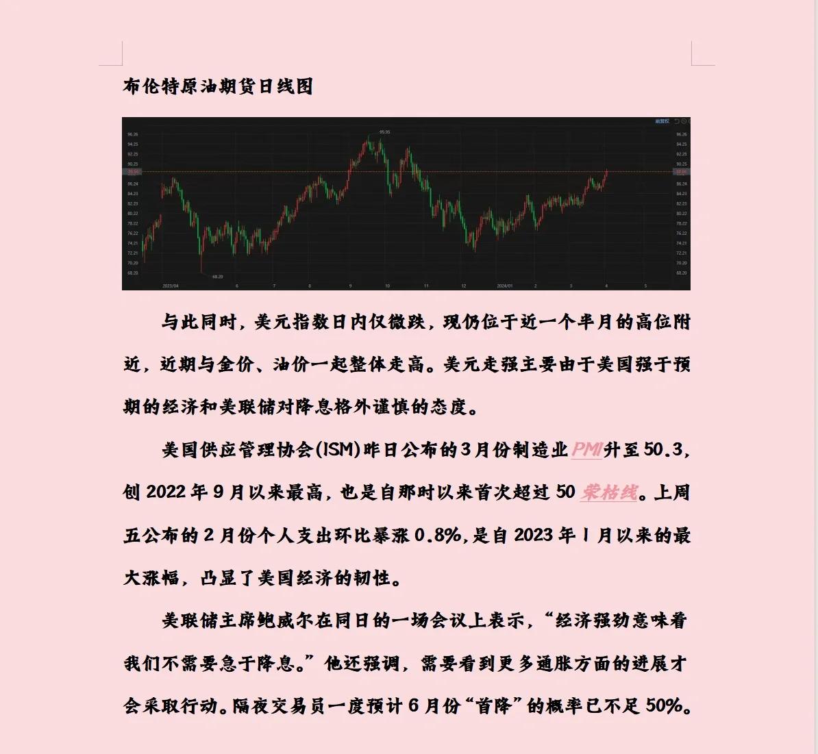 布伦特原油价格(布伦特原油期货行情)