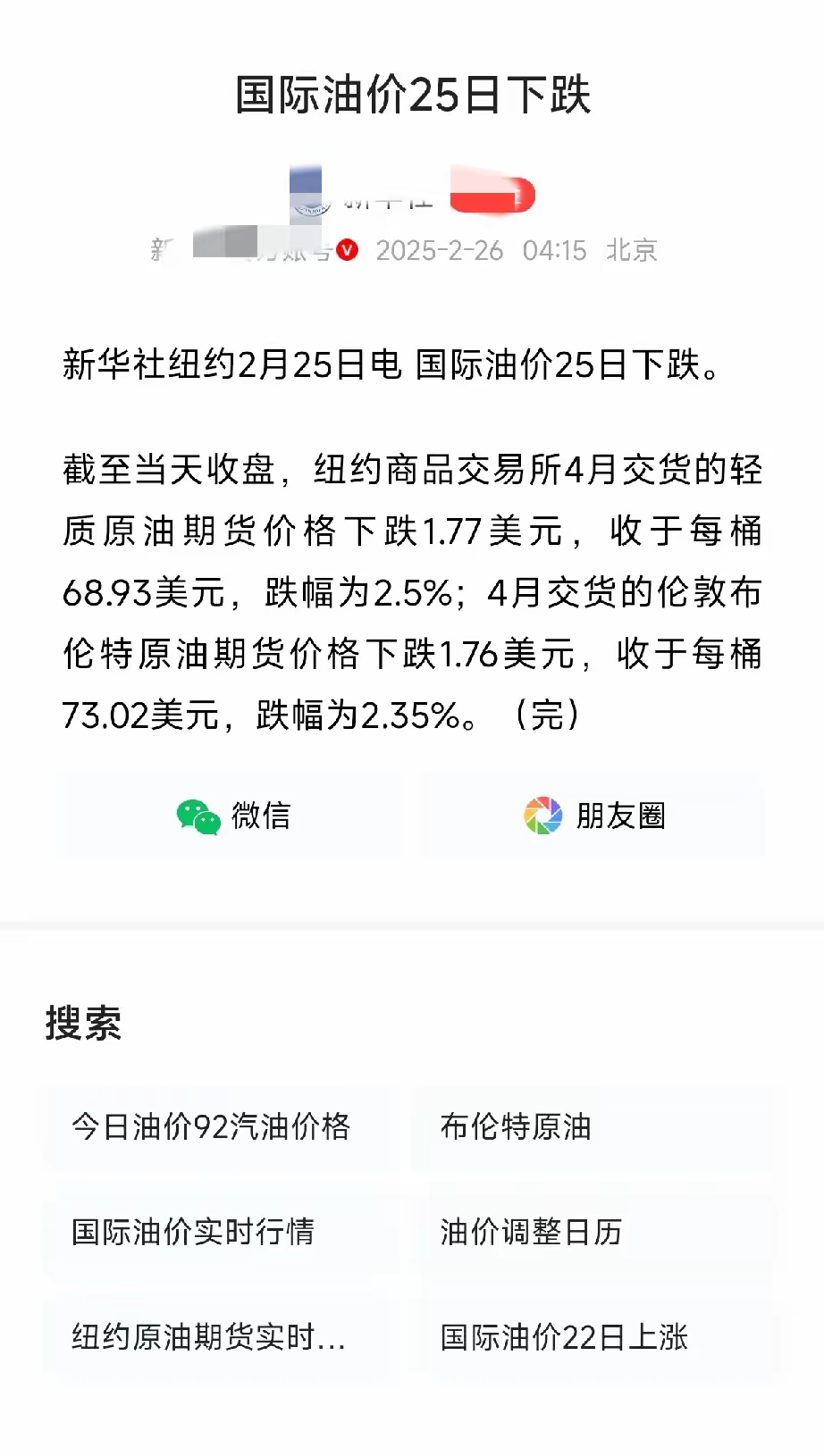 原油多少钱一桶(原油价格每桶多少钱)