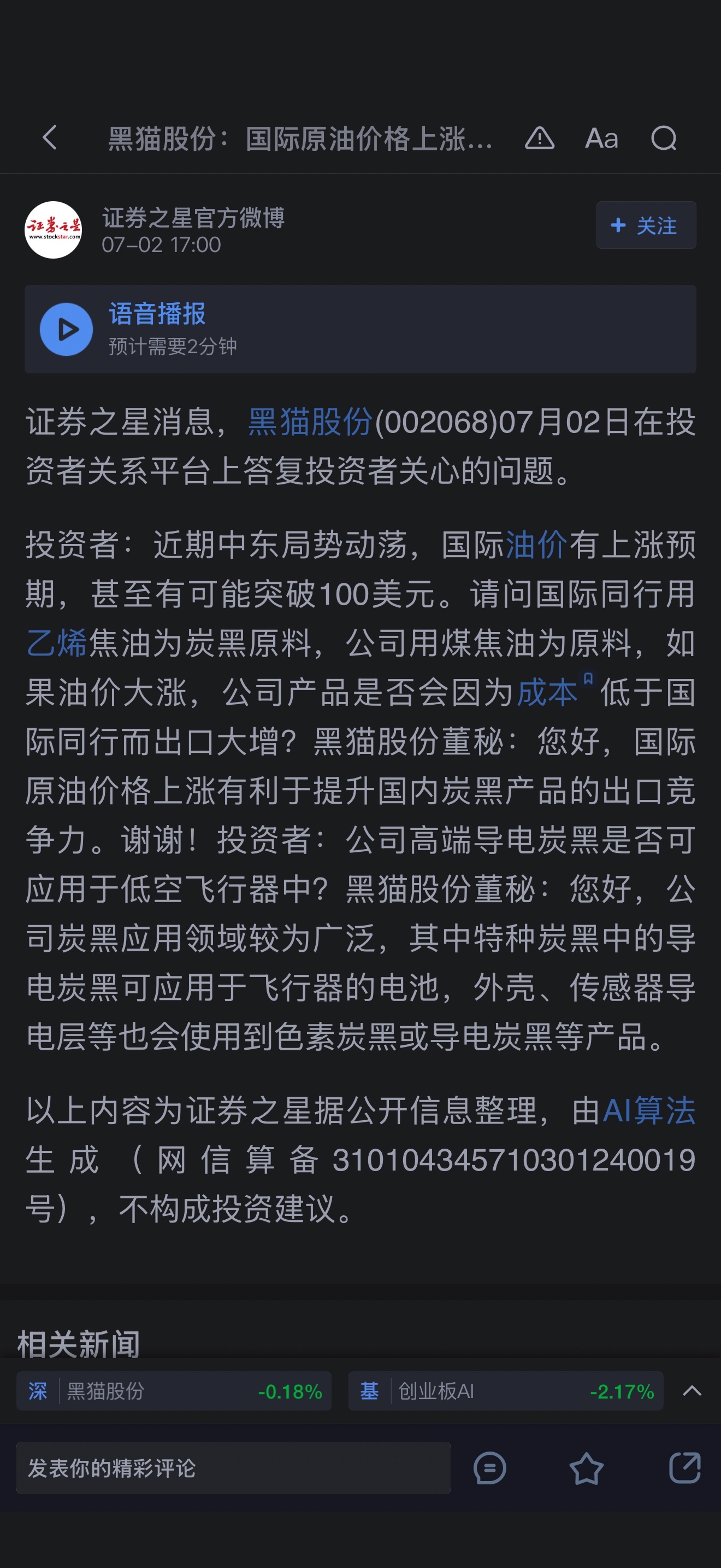 国际原油价格(国际原油价格最新实时消息)