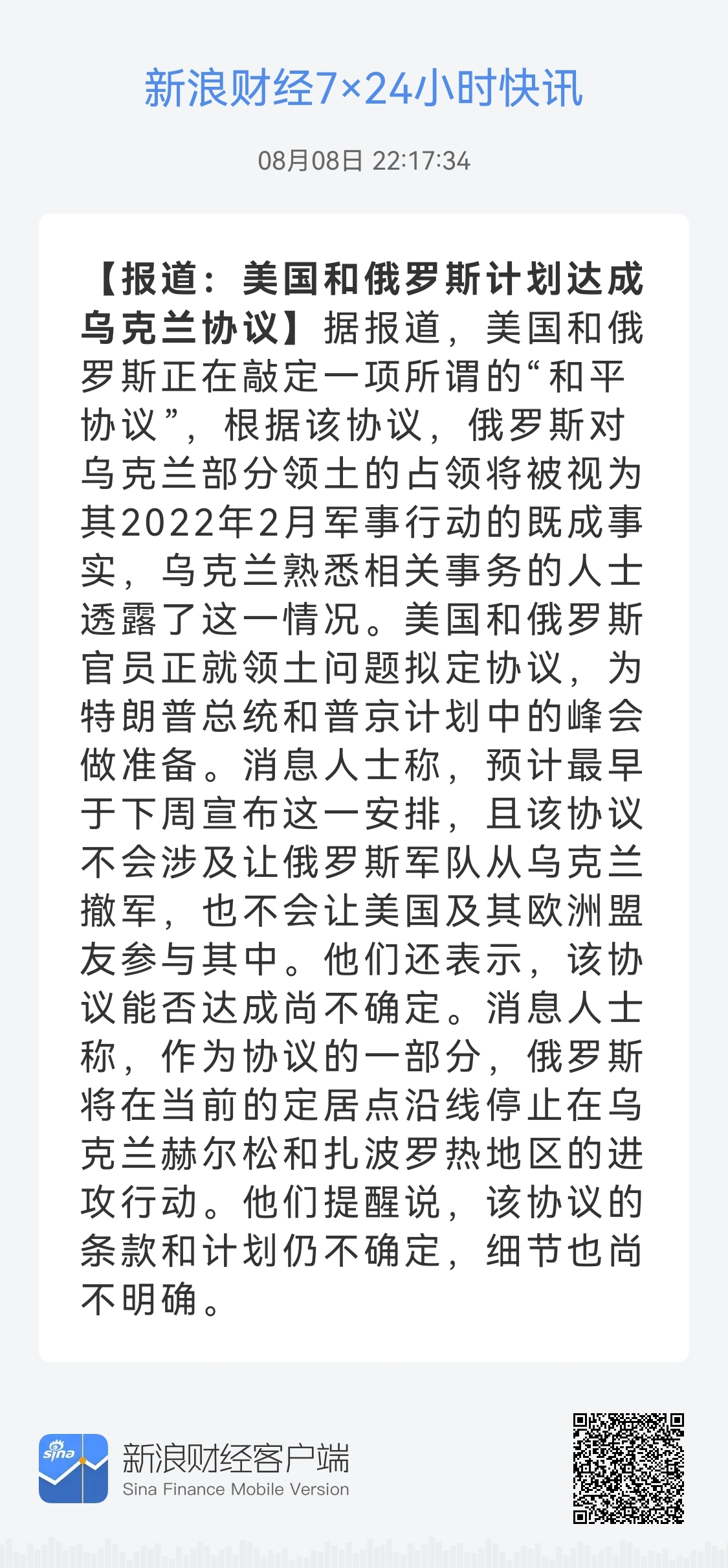 纽约原油(纽约原油新浪财经)