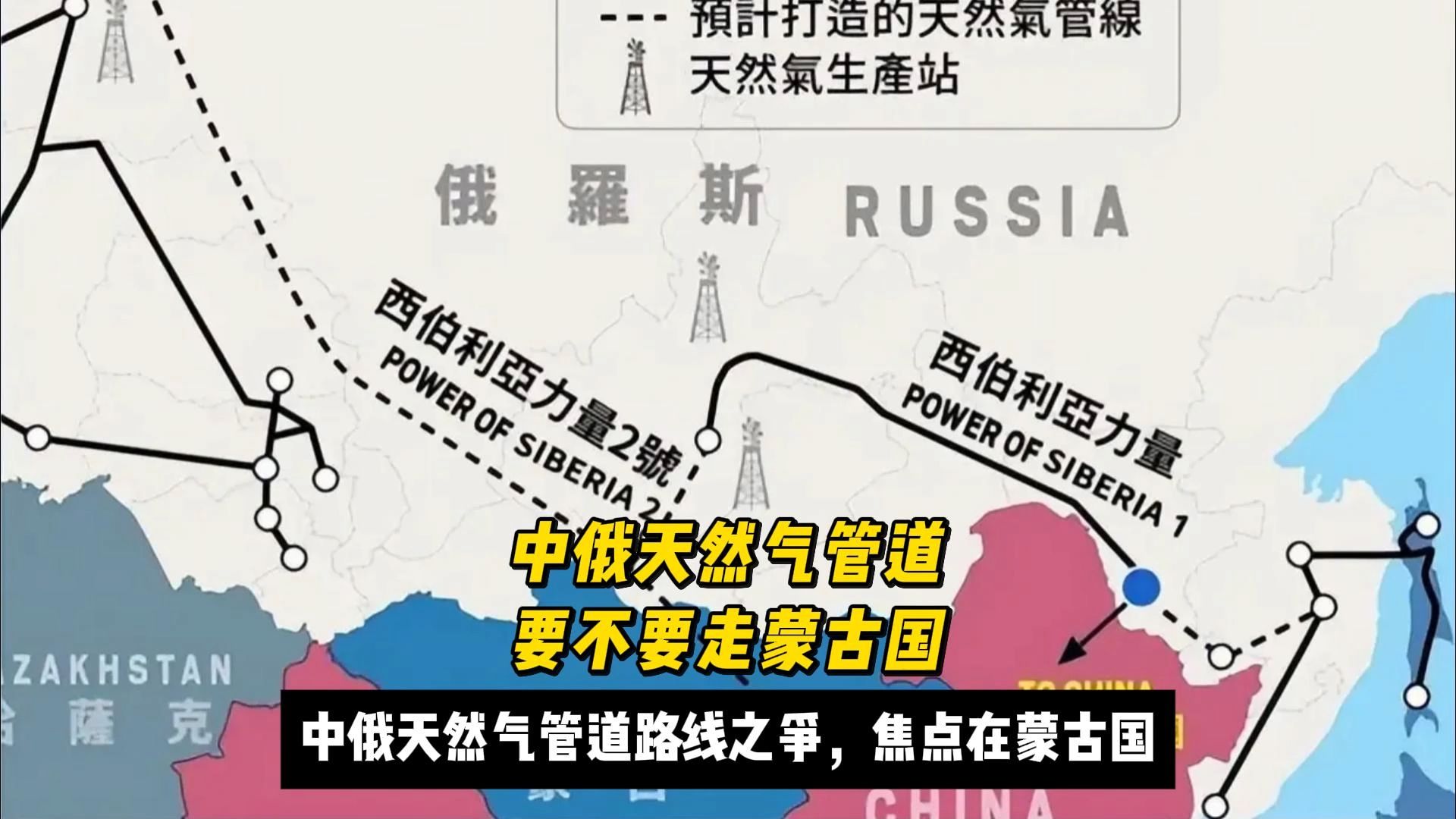中俄原油管道(中俄原油管道路线图)