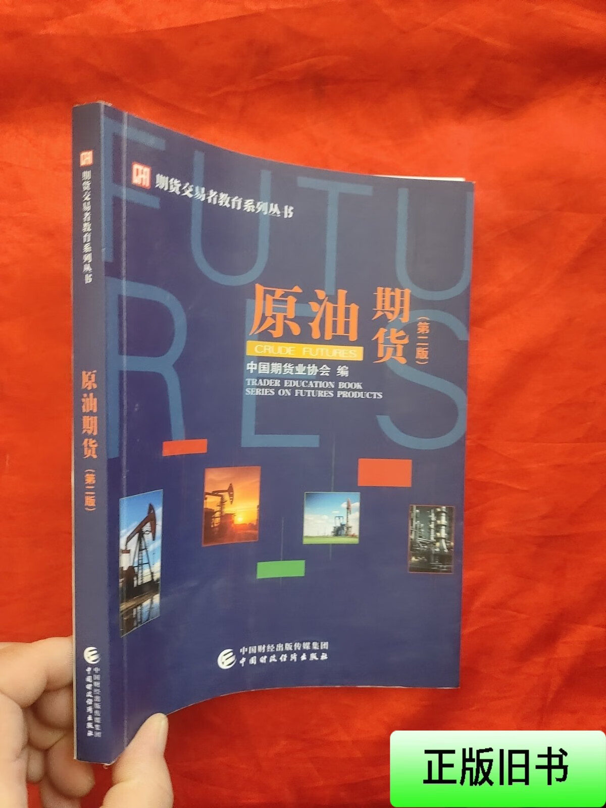 原油投资(原油投资是什么意思)