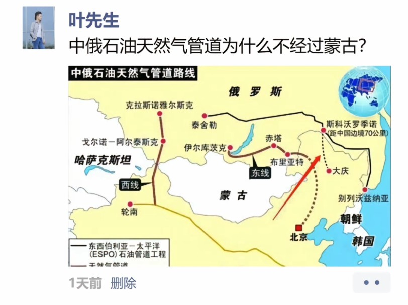 中俄原油管道(中俄原油管道二线工程)