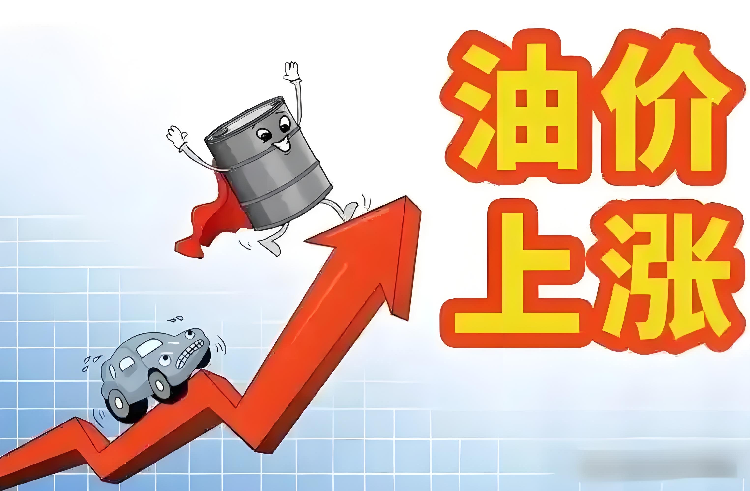 原油大涨(原油震荡地炼汽柴先涨后跌)