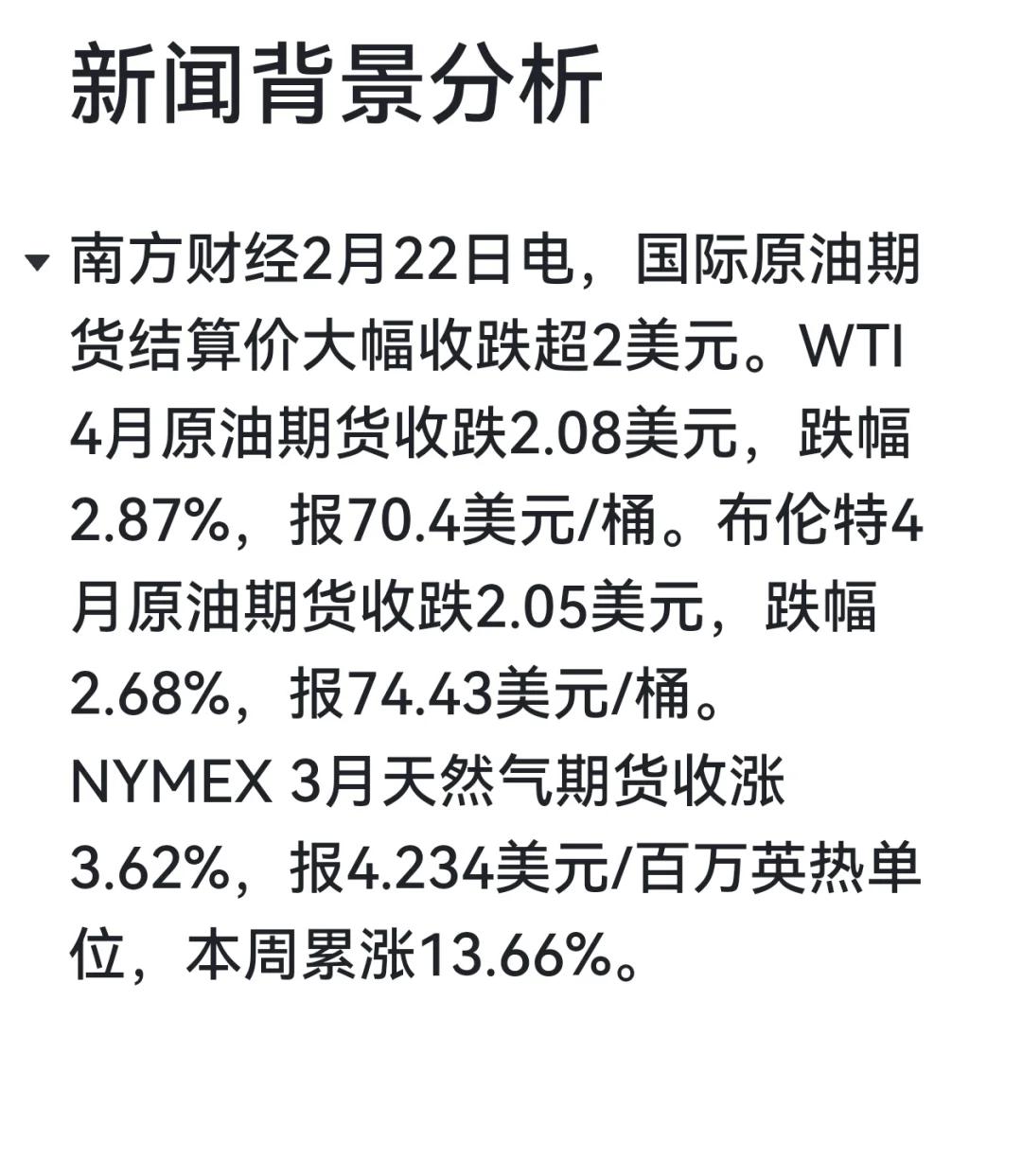 国际原油期货价格(国际原油期货价格互动)