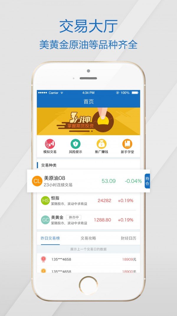 国际原油期货app下载(国际原油期货app下载最新版)