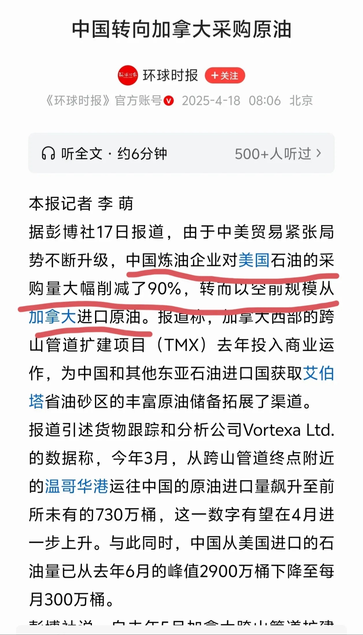原油最新消息(期货原油最新消息)