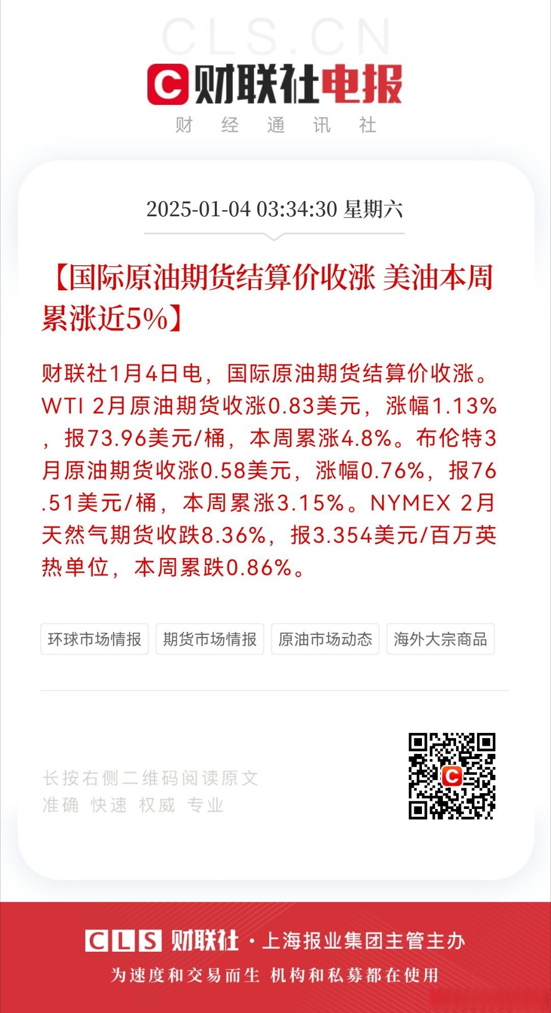 原油期货app(原油期货开户需要什么条件)