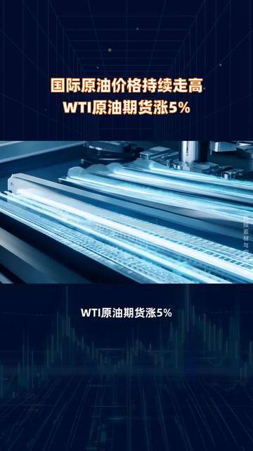 国际原油期货价格(国际原油期货价格 新浪)