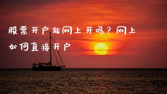 原油直播(原油直播喊单)