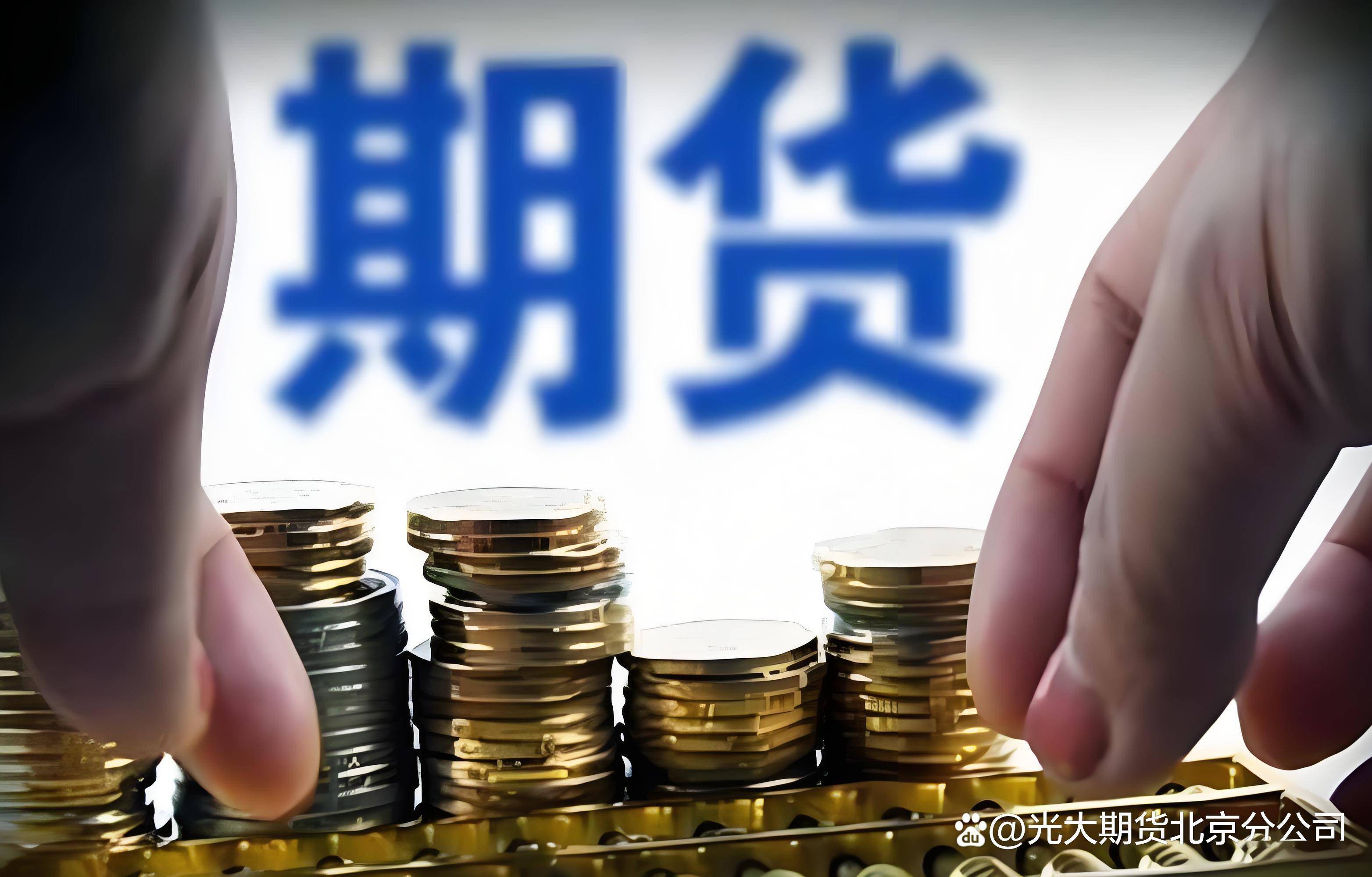原油期货(原油期货交易时间及规则)