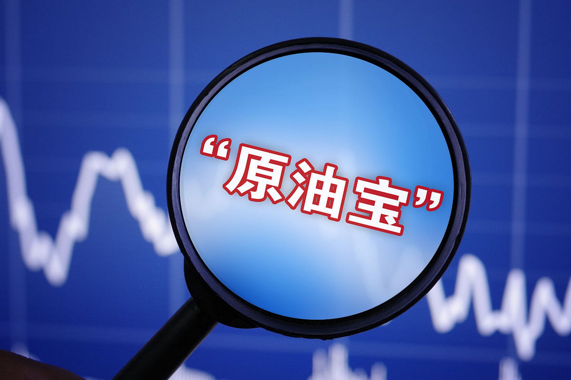 中行原油宝(中行原油宝案例分析)