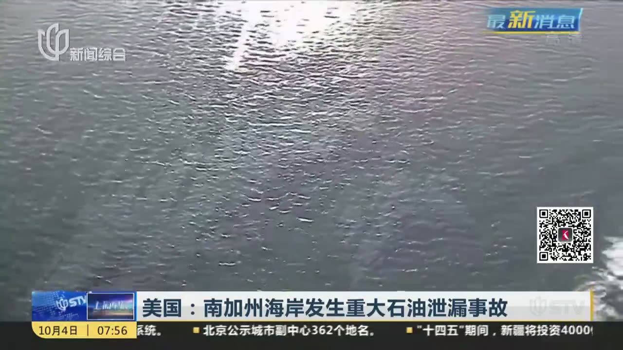 原油泄漏(原油泄漏的污染范围)