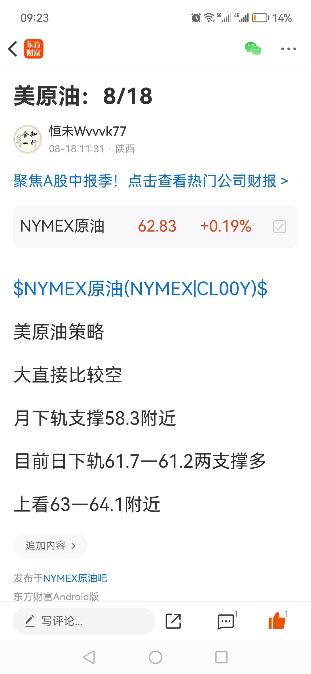 nymex原油(nymex原油交易时间)