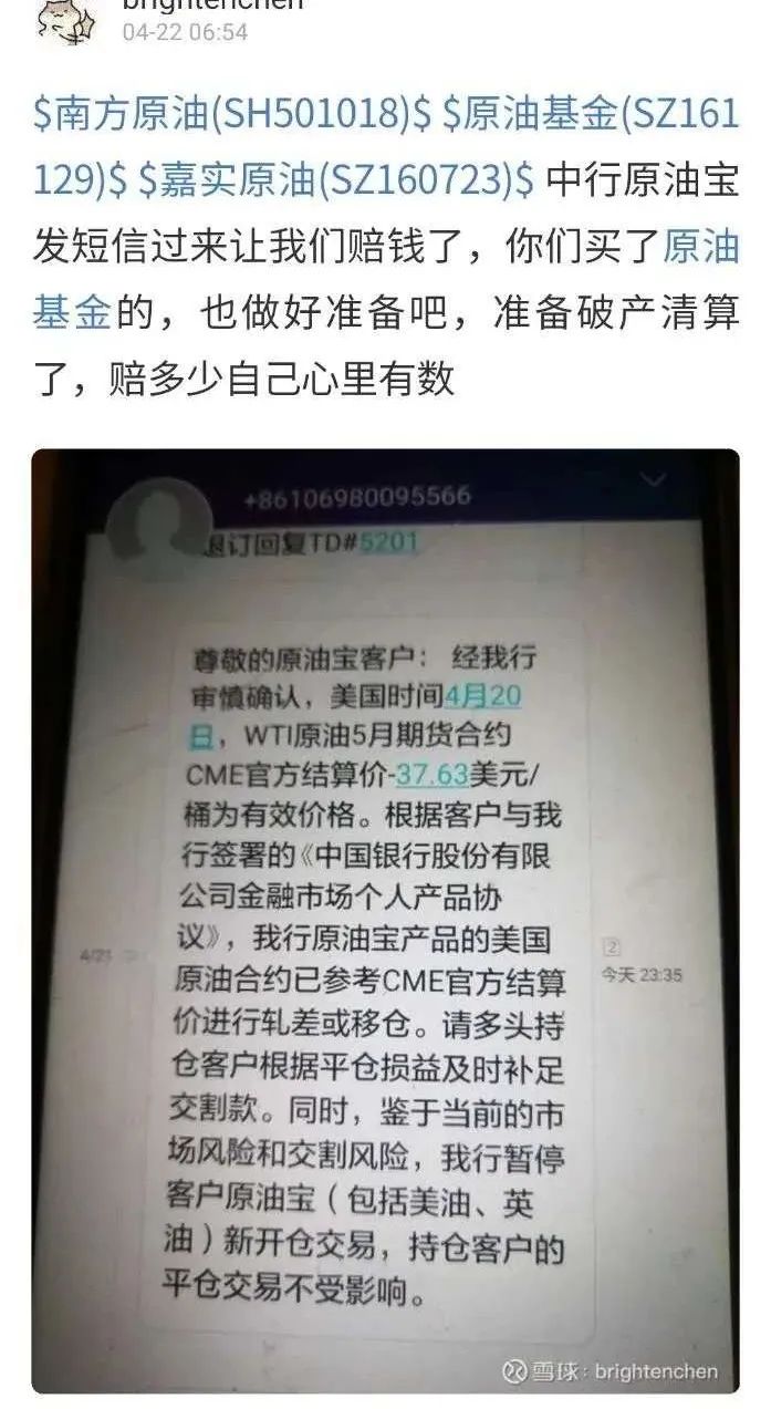 纸原油(纸原油一直持有有手续费吗)