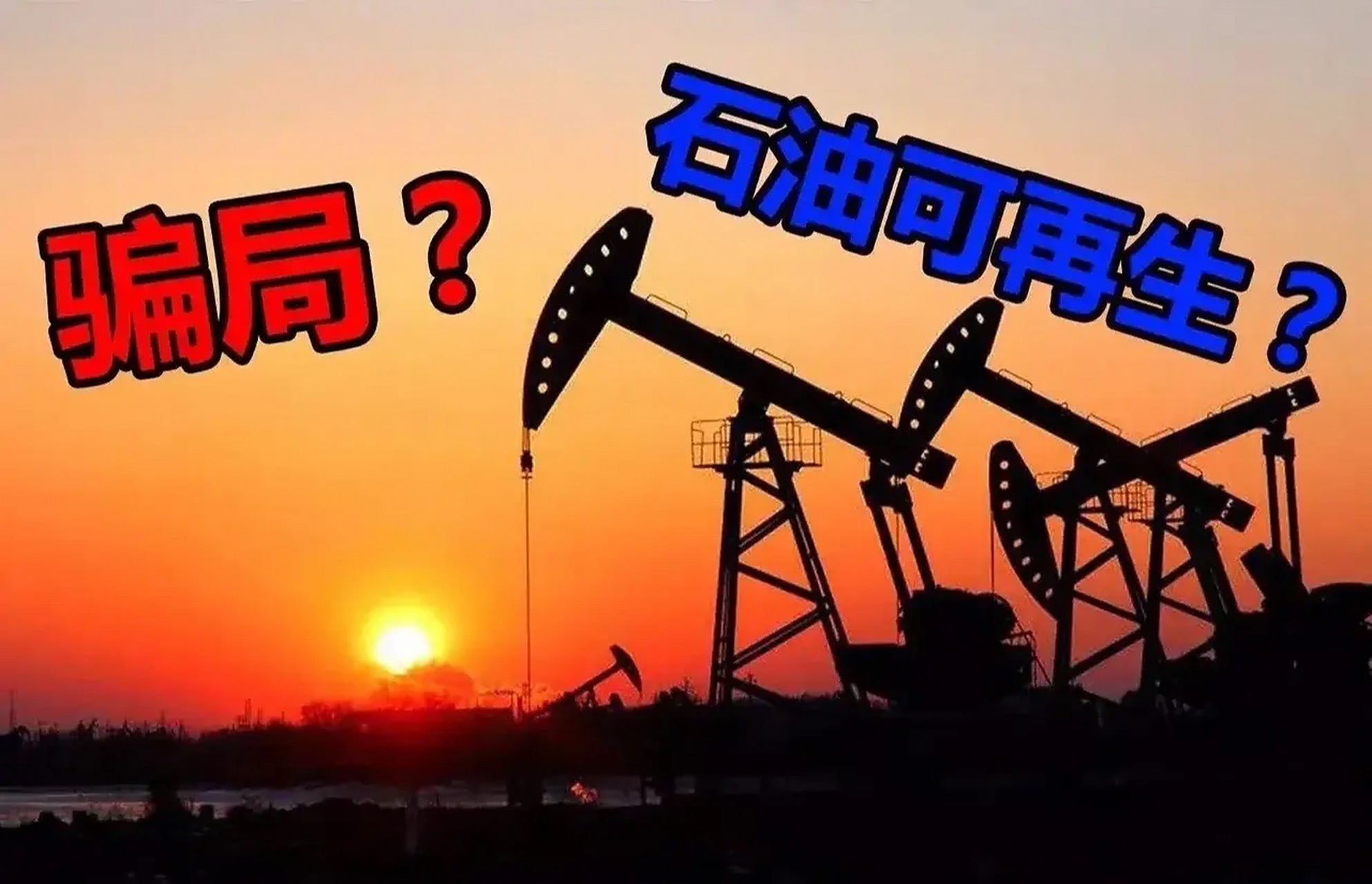 现货原油骗局(现货原油几点开盘)