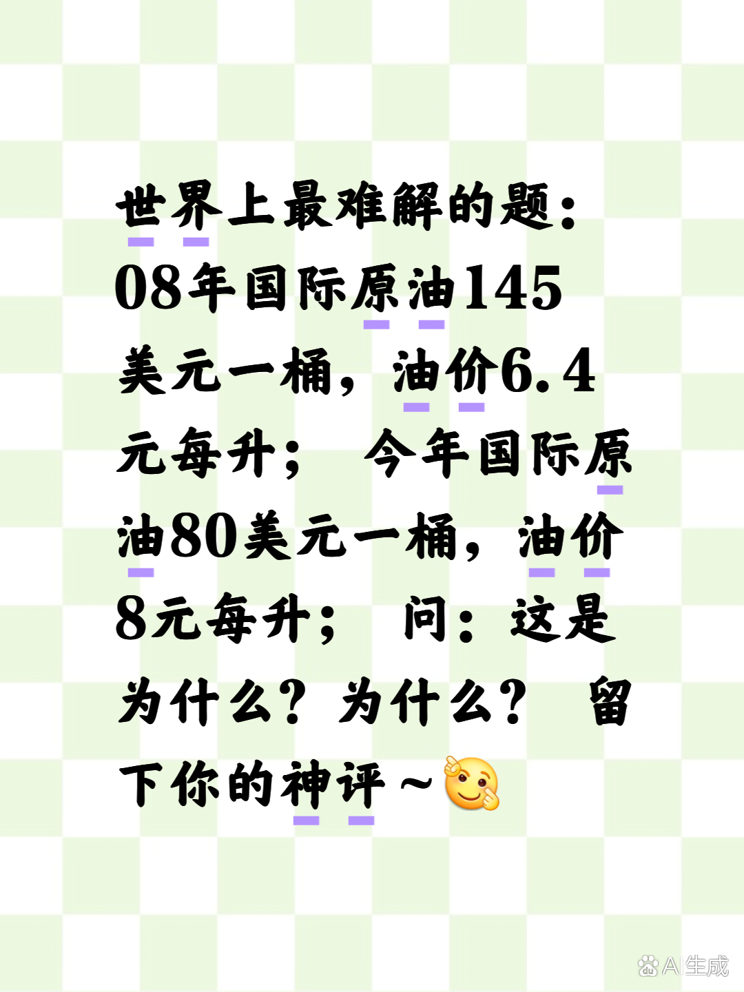 原油多少钱一桶(现在原油价格多少美元一桶)