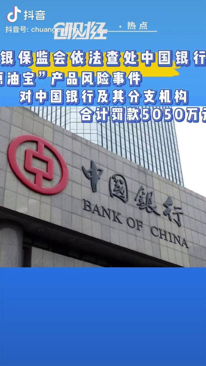 中国银行原油宝(中国银行原油宝案例)