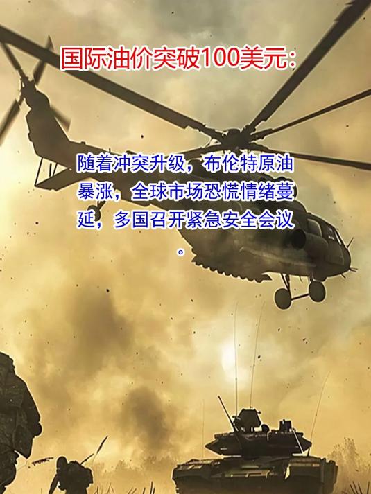 原油暴涨(原油暴涨对股市的影响)