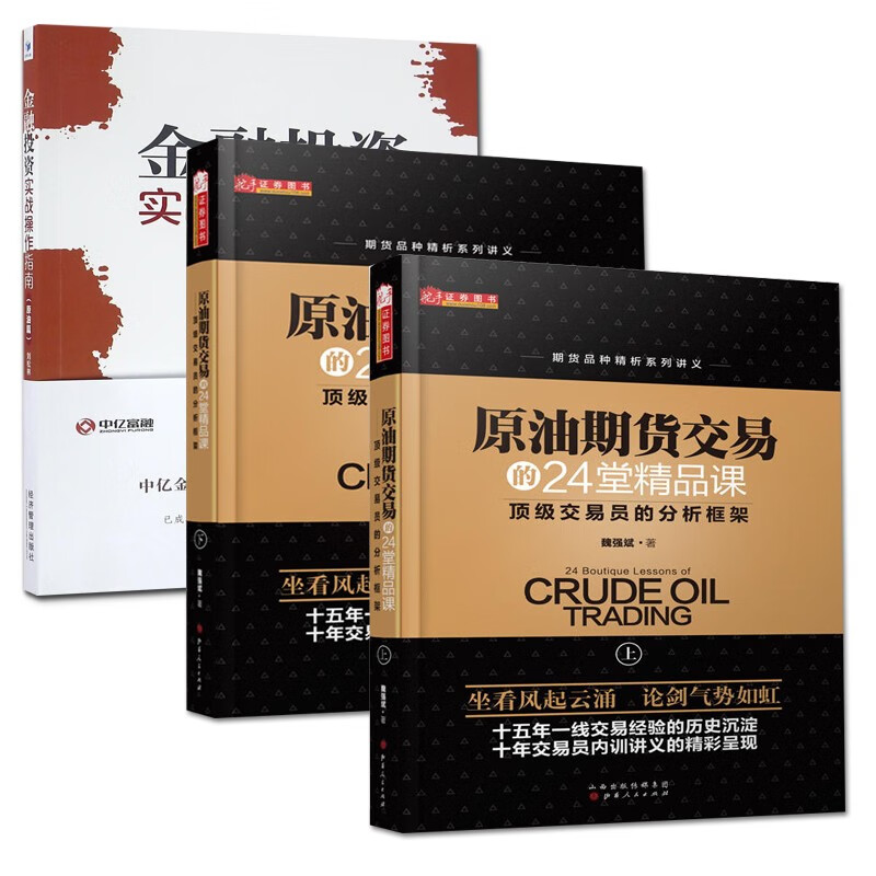 原油期货(原油期货负数事件)