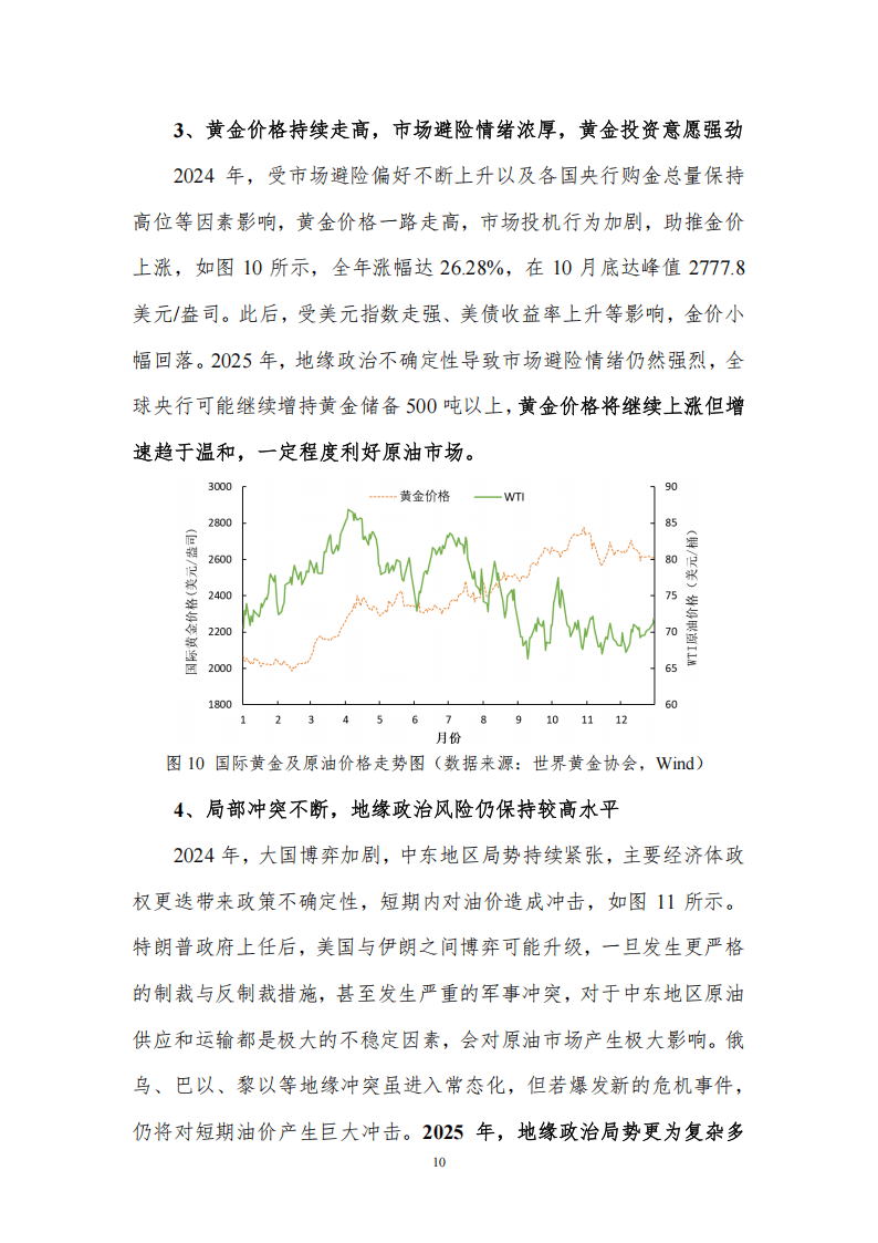 今天国际原油价格(今天国际油价是涨还是跌)
