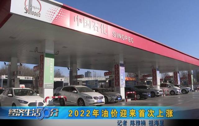 太原油价(太原油价调整时间表)