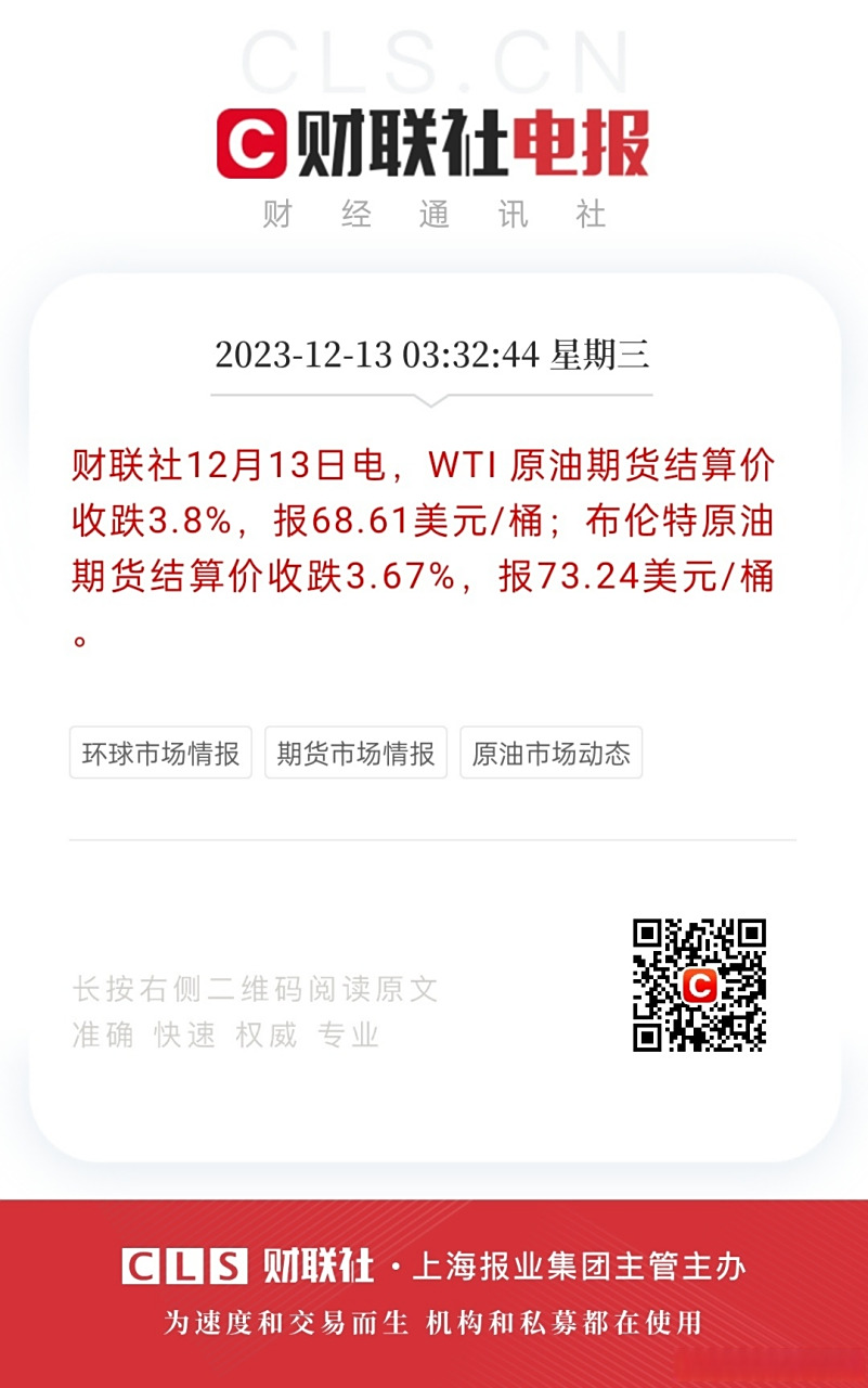 wti原油期货(wti原油期货交易平台)