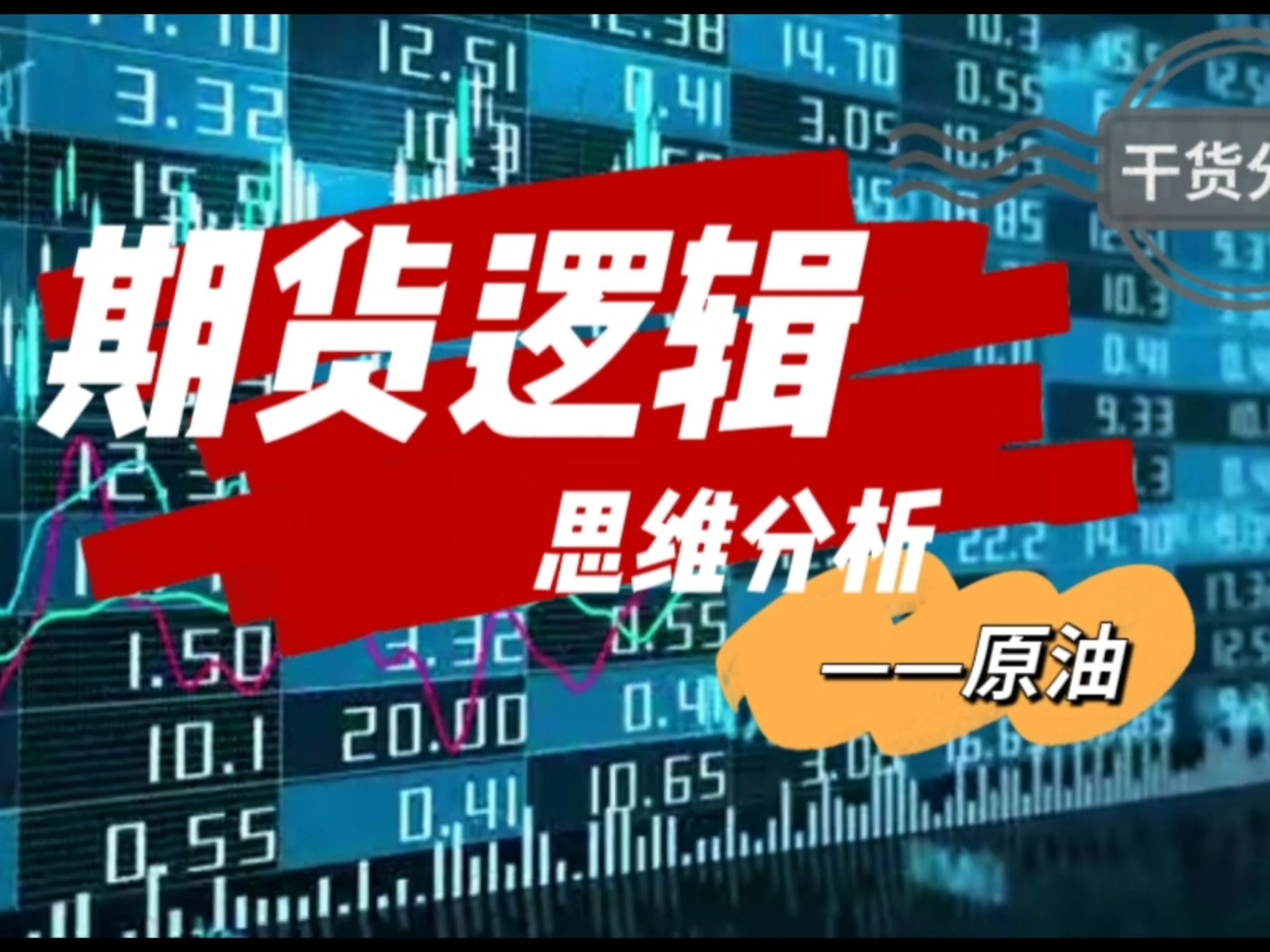 国际原油期货(国际原油期货价格最新行情)