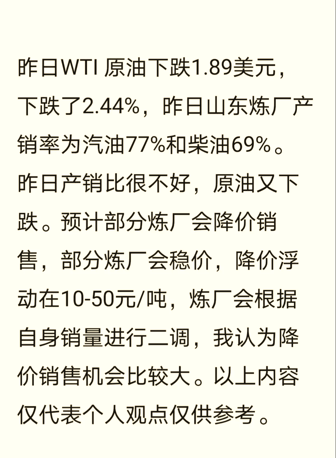 wti原油实时行情(wti原油期货涨幅扩大)