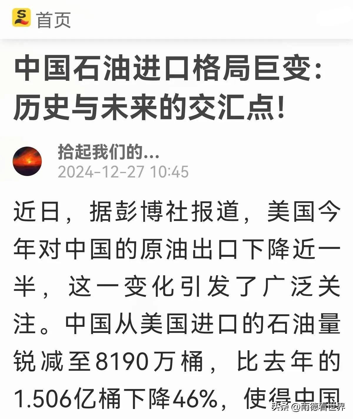 我国的原油加工能力居世界第几位(截止到2024年我国的原油加工能力居世)