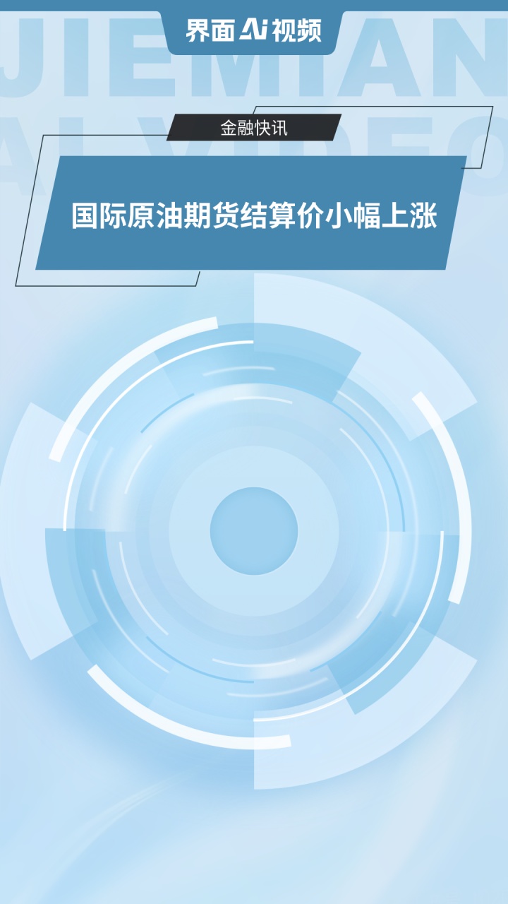国际原油期货app下载(国际原油期货app下载官网)