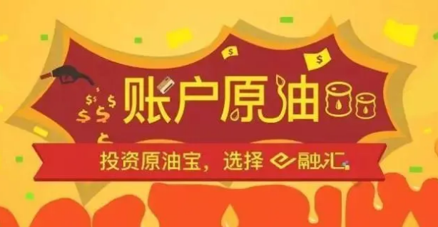 中国银行原油宝(中国银行原油宝最终解决方案)