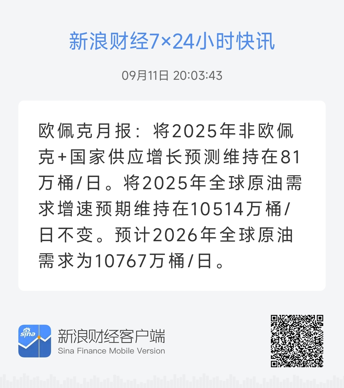 原油市场(以色列突袭伊朗会否引爆黄金原油市场)